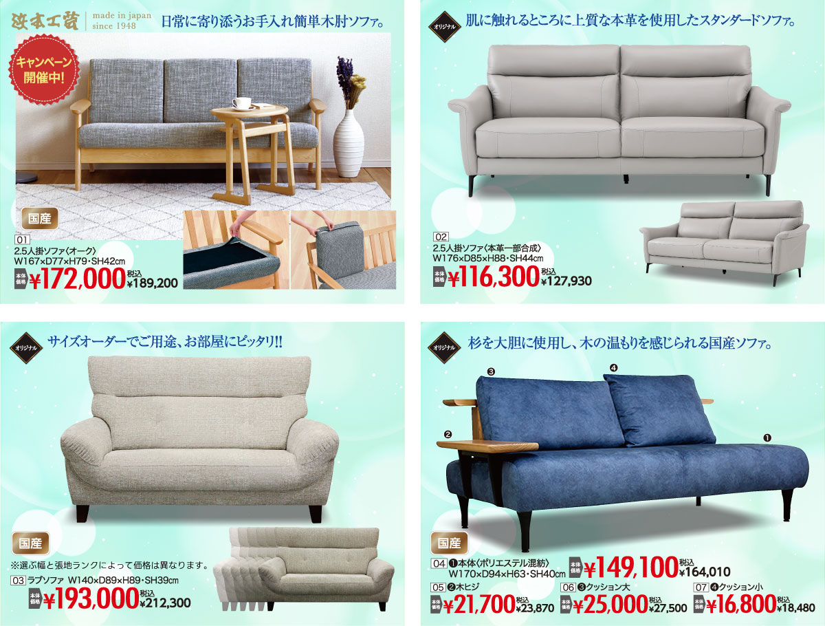 スプリングセールでお得にお買い物！17大特典をお見逃しなく！