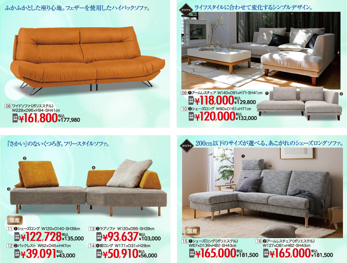 スプリングセールでお得にお買い物！17大特典をお見逃しなく！