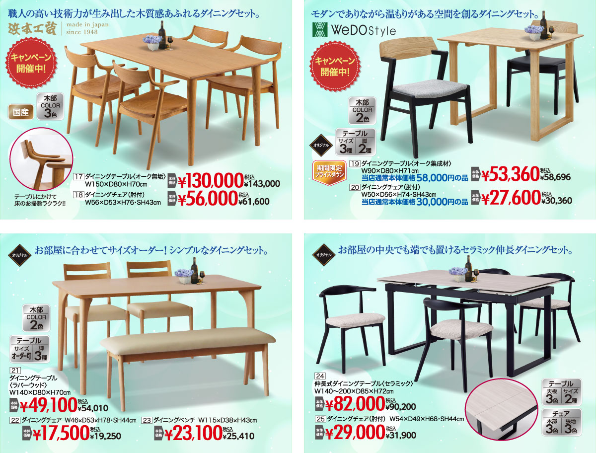 スプリングセールでお得にお買い物！17大特典をお見逃しなく！