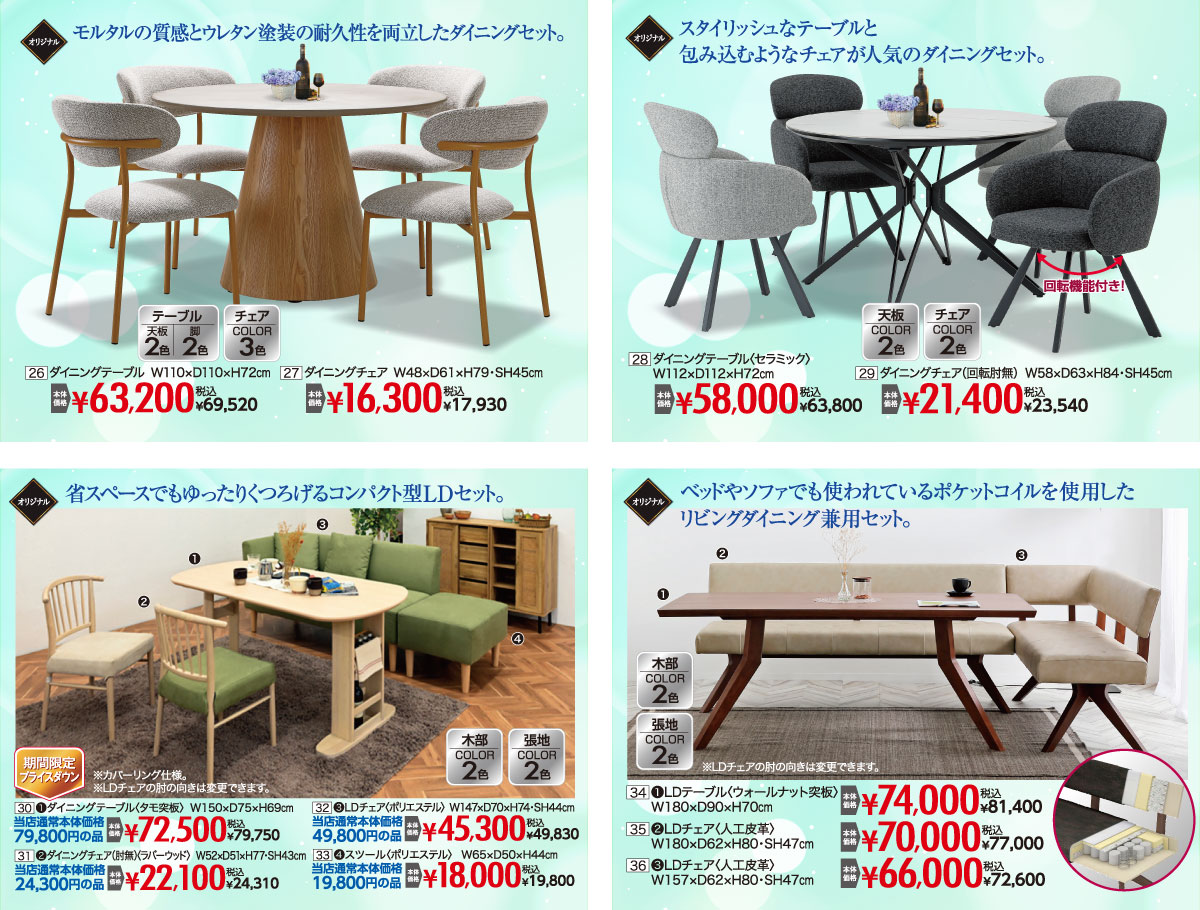 スプリングセールでお得にお買い物！17大特典をお見逃しなく！