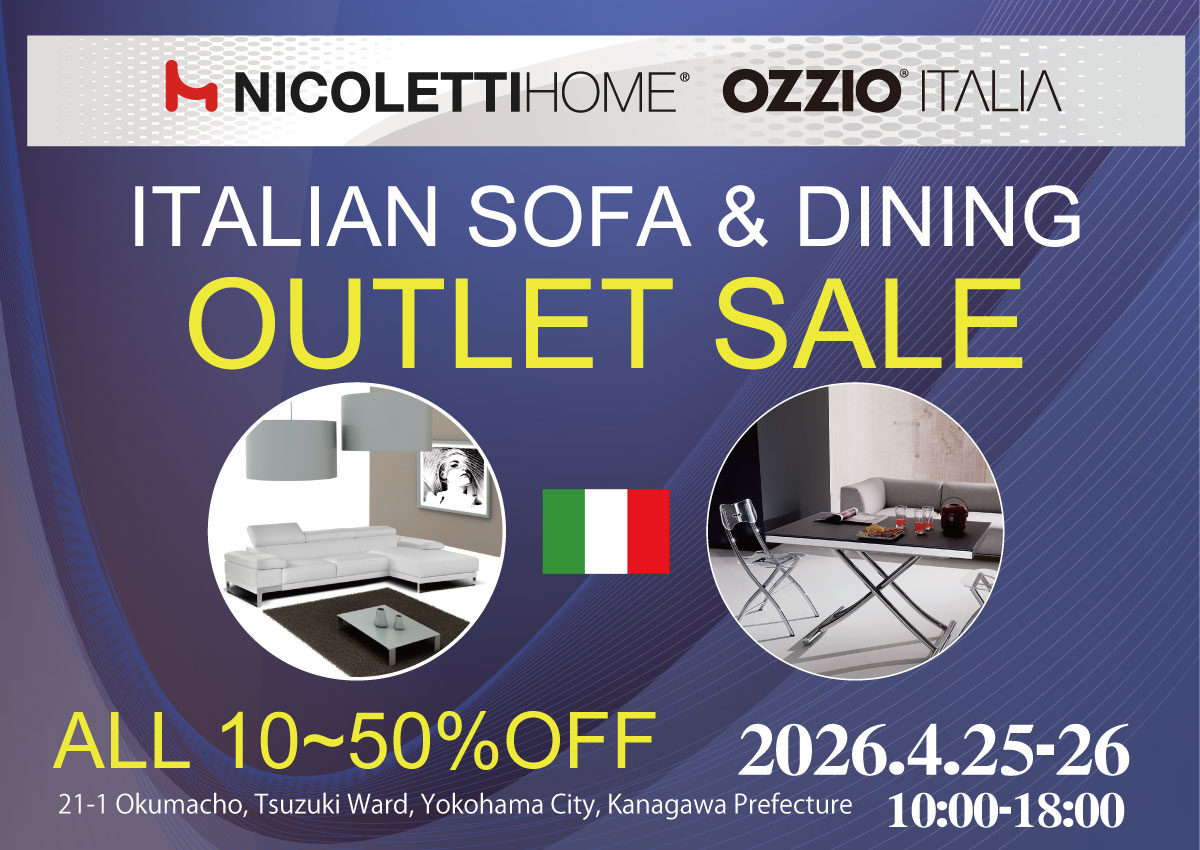 イタリア製ソファ＆ダイニング大アウトレットセール