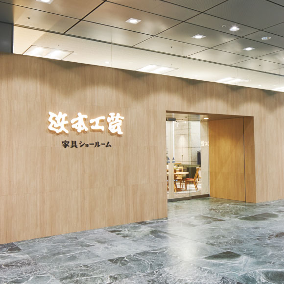 横浜ショールームイメージ