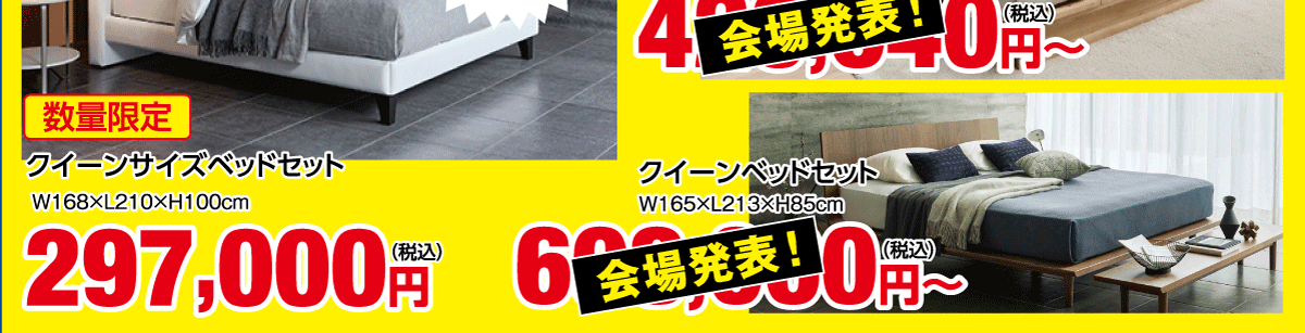創業10年の日本ベッド