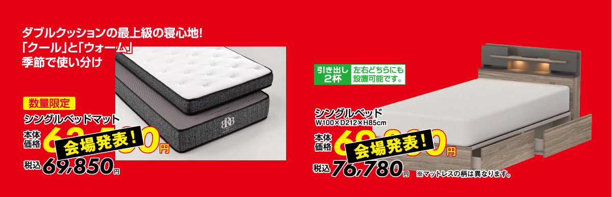 当社指定エリア内送料無料