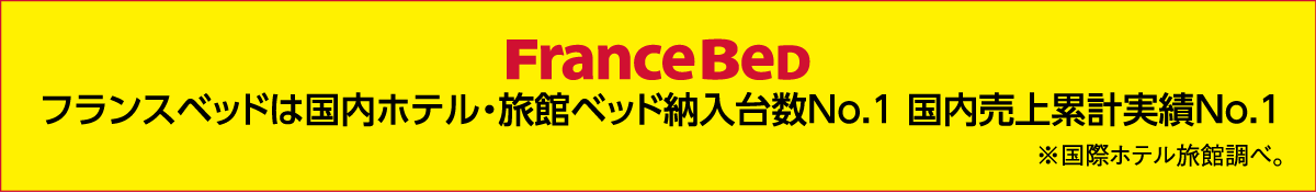 組み立て設置料無料