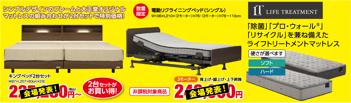 ご購入品のお預かり最長1年間無料