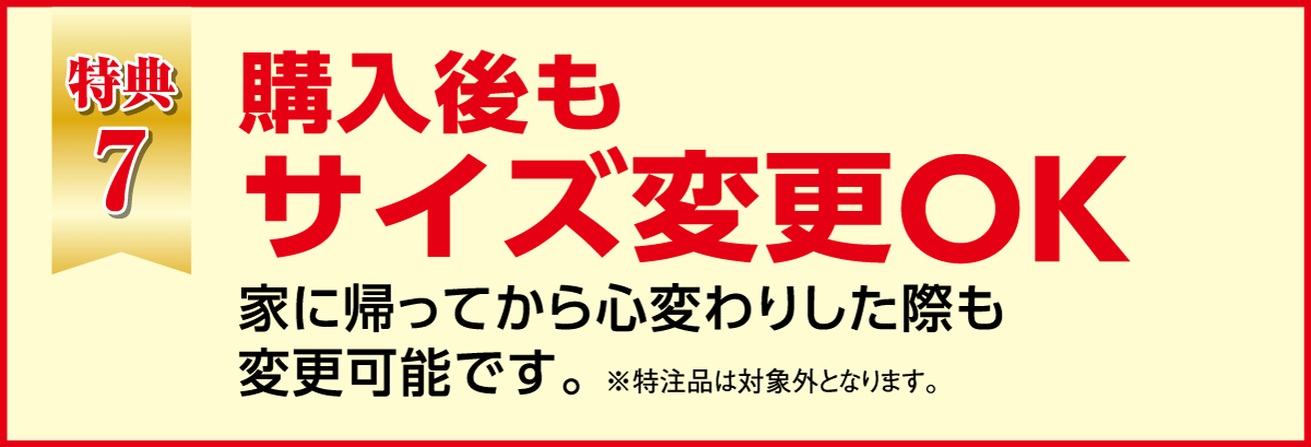 会場特価から更にプライズダウン