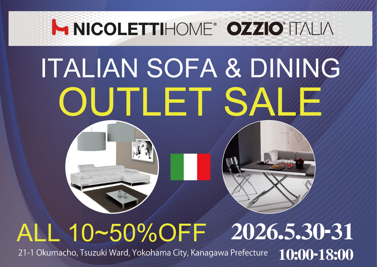 イタリア製ソファ＆ダイニング大アウトレットセール