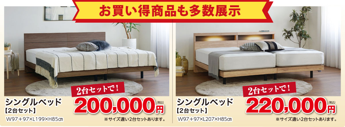お買い得商品多数ご用意！
