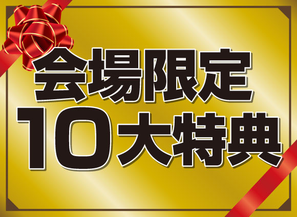 フランスベッド工場直送フェア