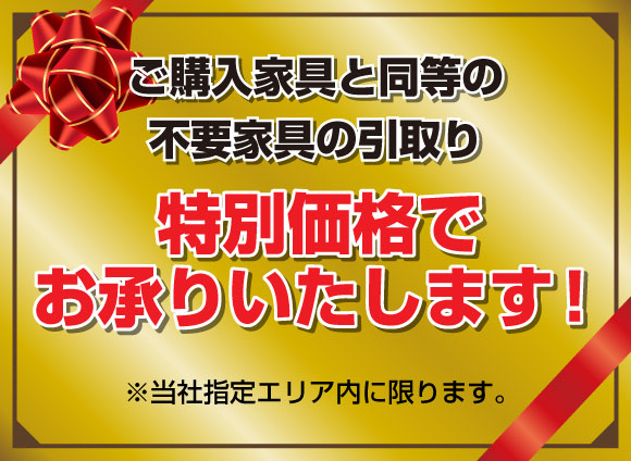 フランスベッド工場直送フェア