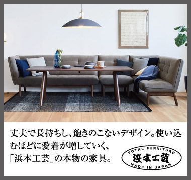 浜本工芸