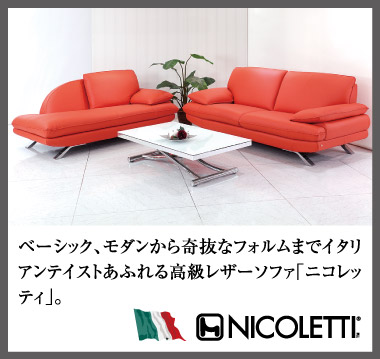 ニコレッティ