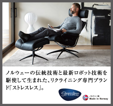 ストレスレス
