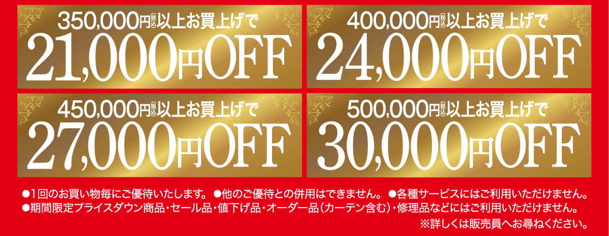 3日間限定！特別クーポン。