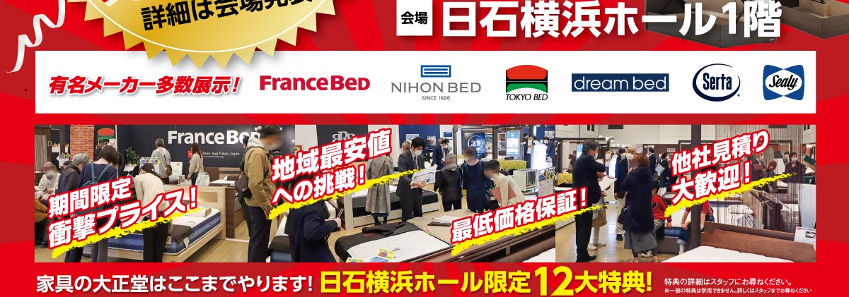 有名ブランドベッド【2日間限定】大特価セール