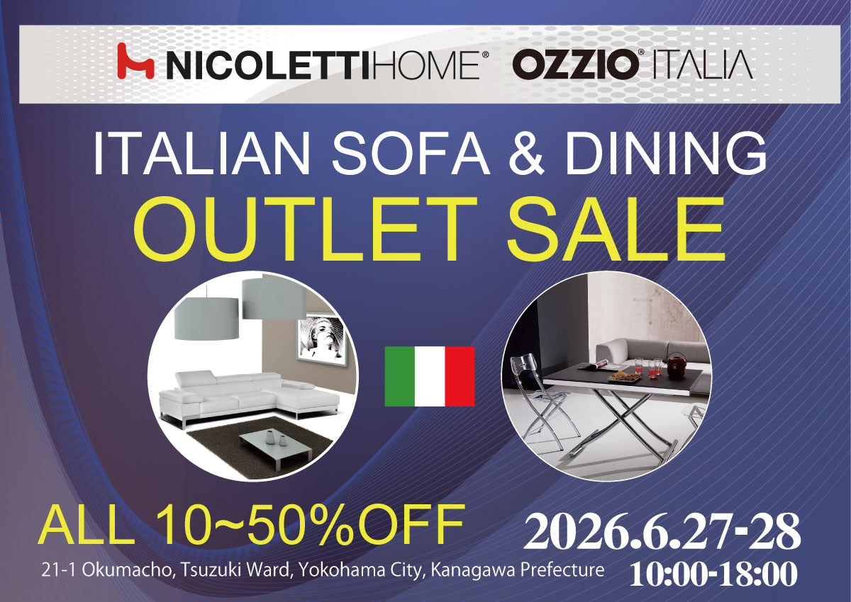 イタリア製ソファ＆ダイニング大アウトレットセール