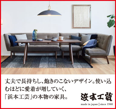 浜本工芸