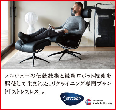 ストレスレス