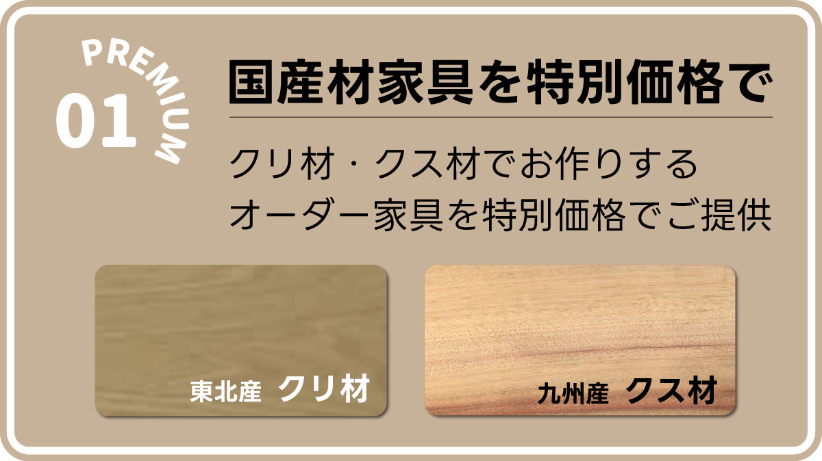 ナガノインテリアキャンペーン
