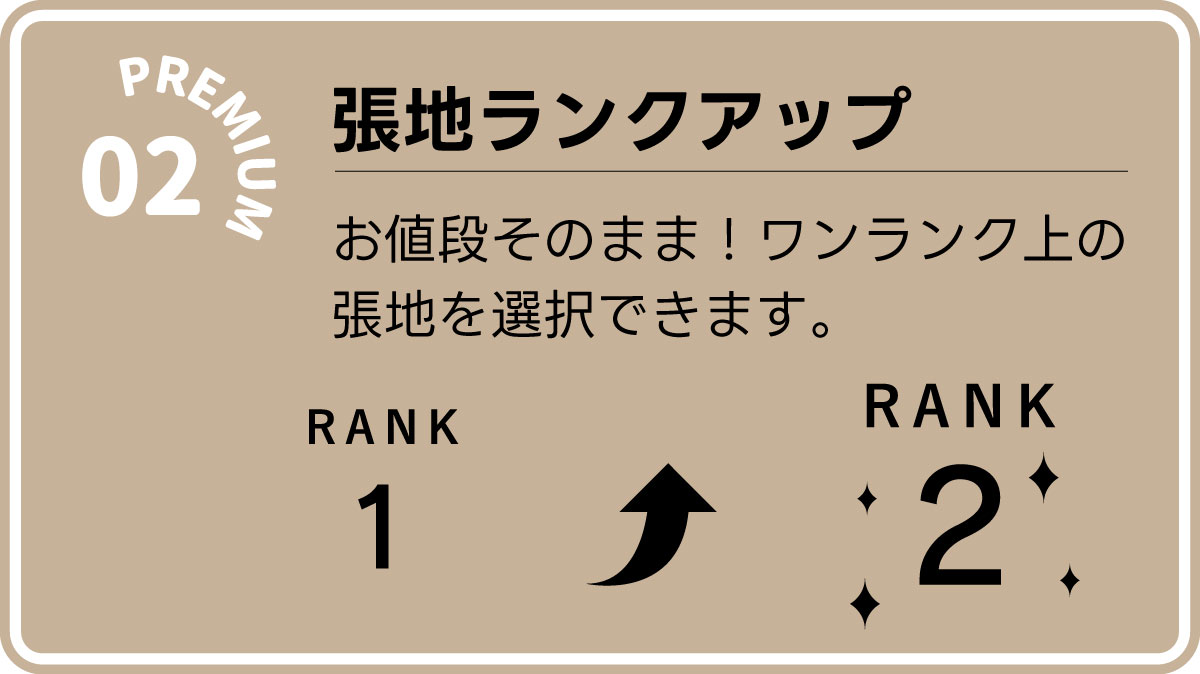 ナガノインテリアキャンペーン