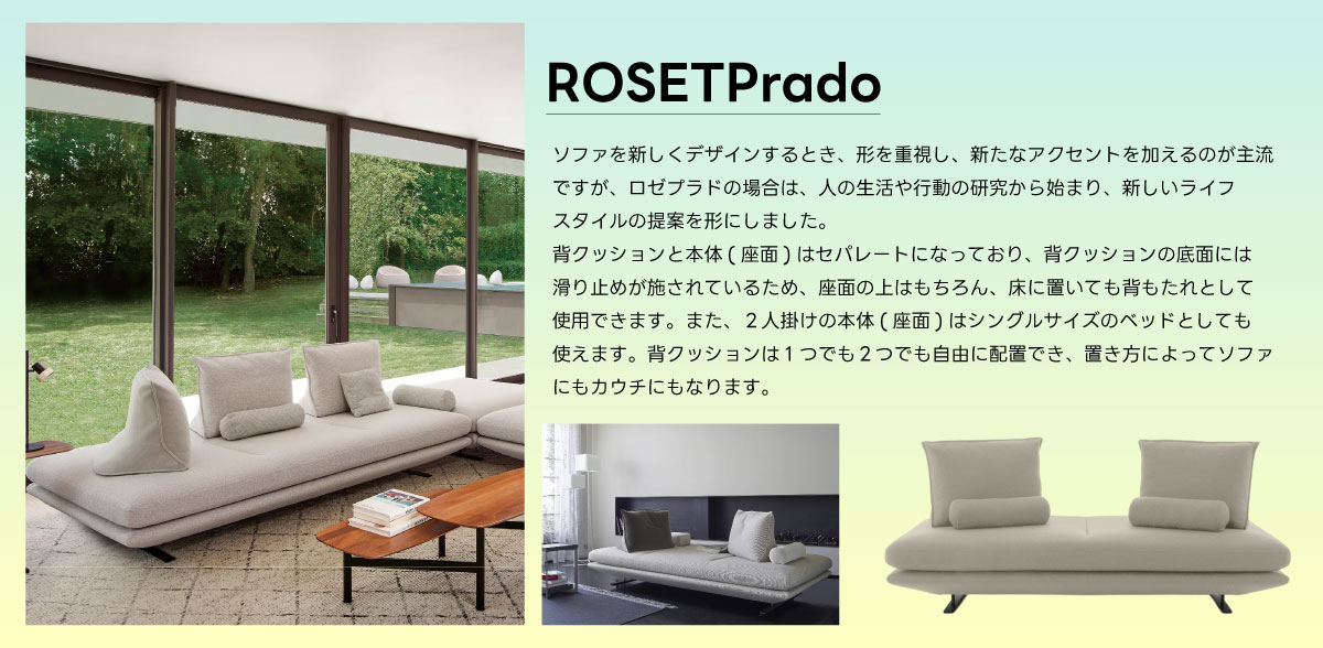 ロゼプラド