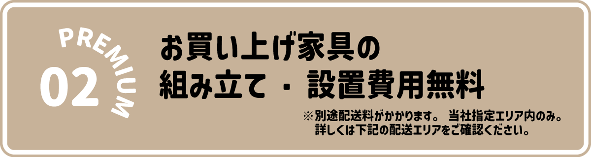 ストレスレス®ショールーム限定特典