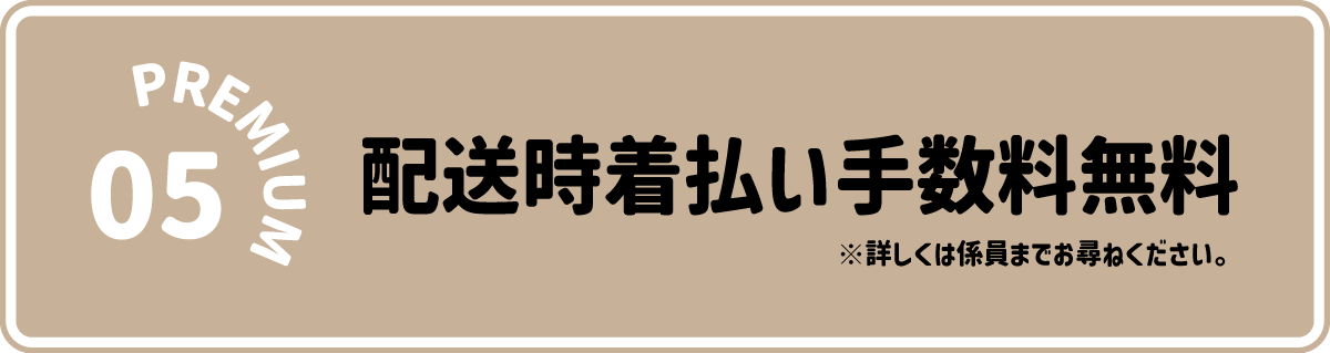 ストレスレス®ショールーム限定特典