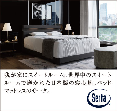 サータ