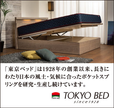 東京ベッド