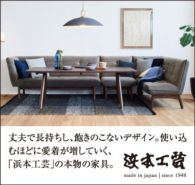 浜本工芸