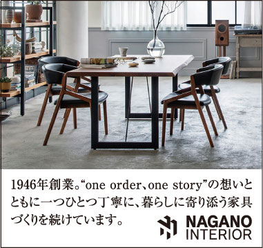 ナガノインテリア