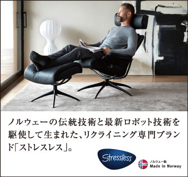 ストレスレス®