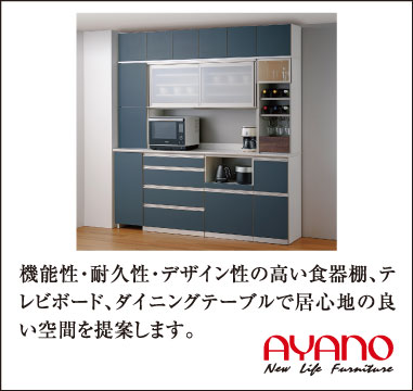 綾野製作所