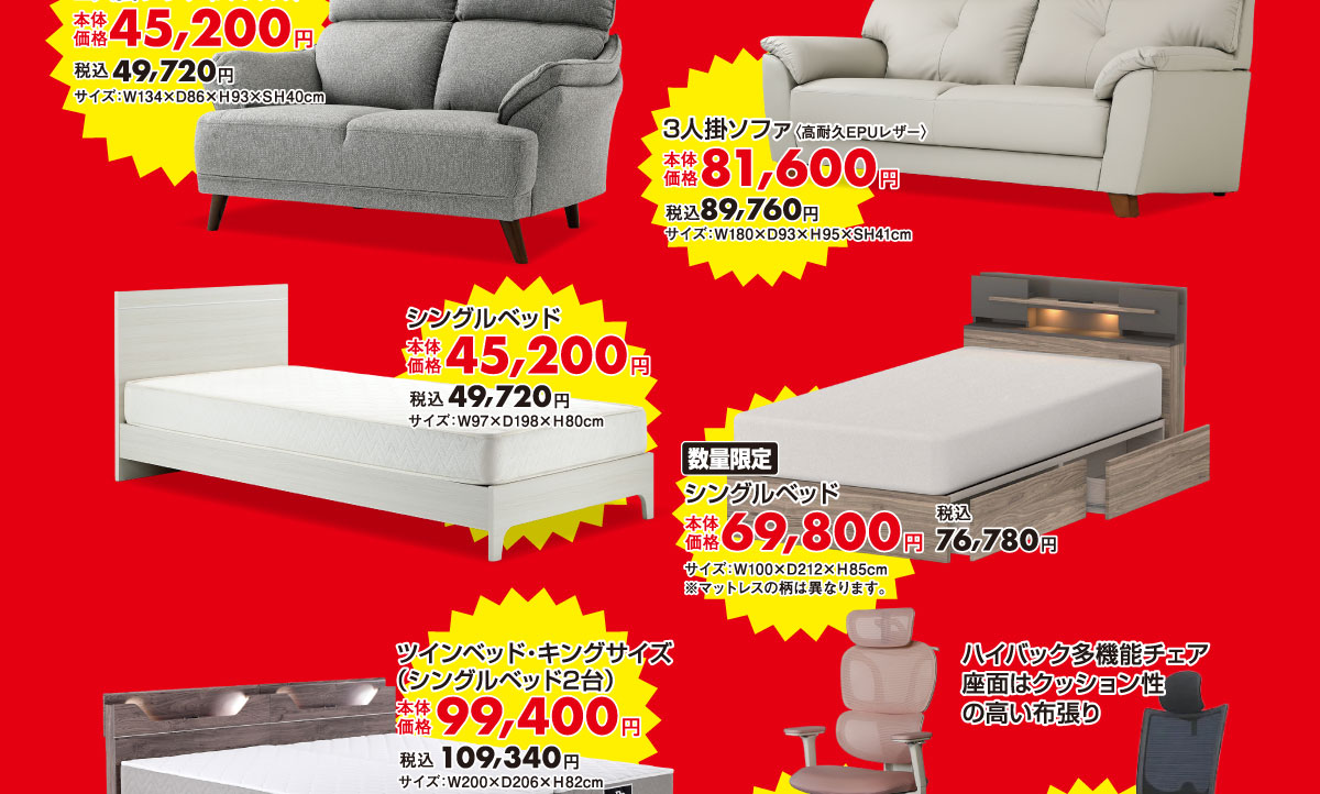 4日間限定!お買い得商品盛りだくさん!