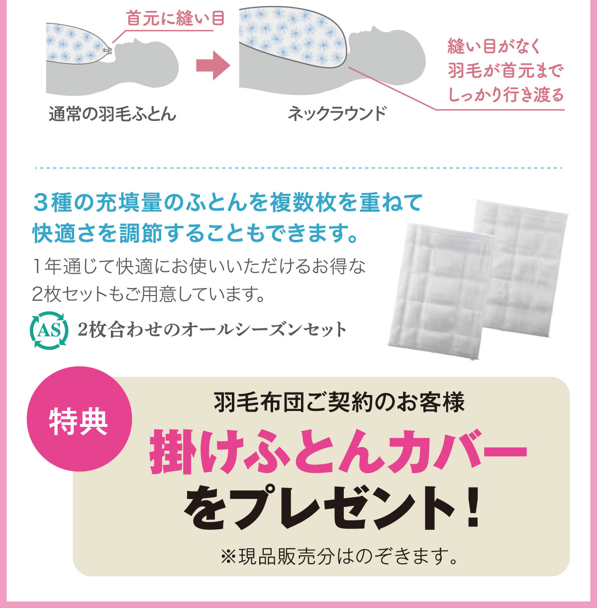 フランスベッド工場直送フェアin鎌倉