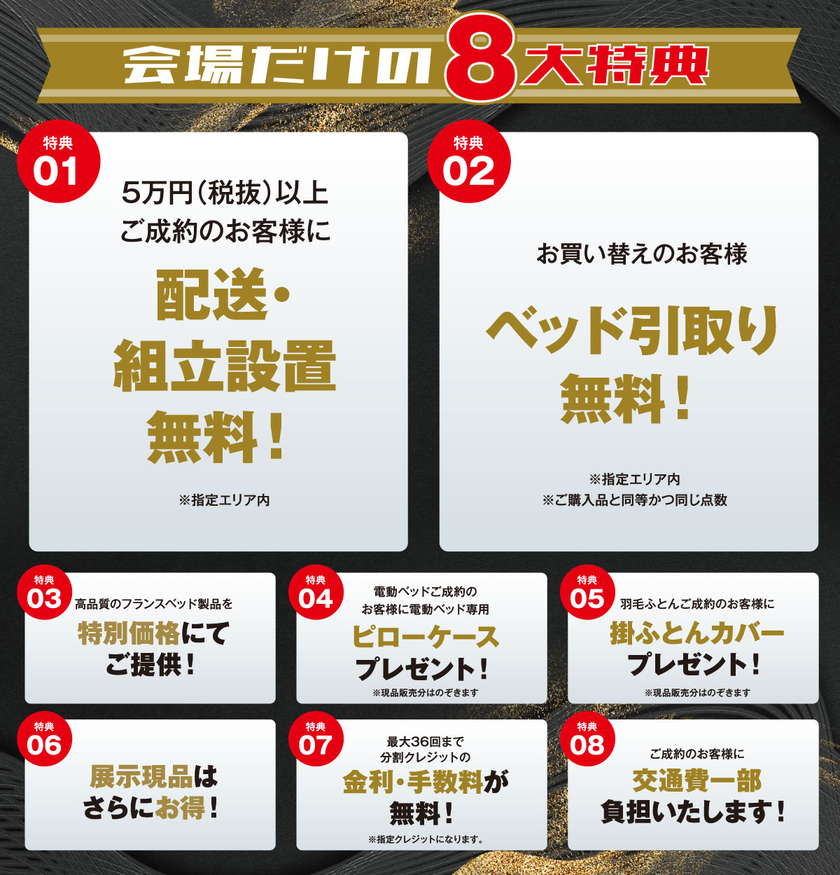 フランスベッド工場直送フェアin鎌倉ご成約記念特典多数ご用意!