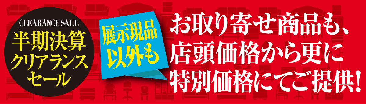 お取り寄せ商品もさらにご優待！