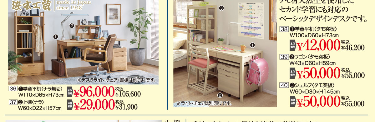 学習デスク