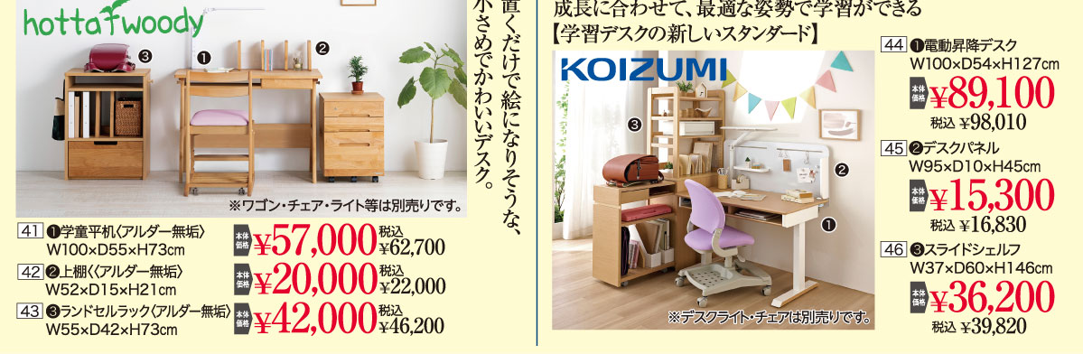 学習デスク