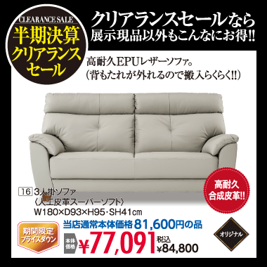 サイドボード43,780円(税込)