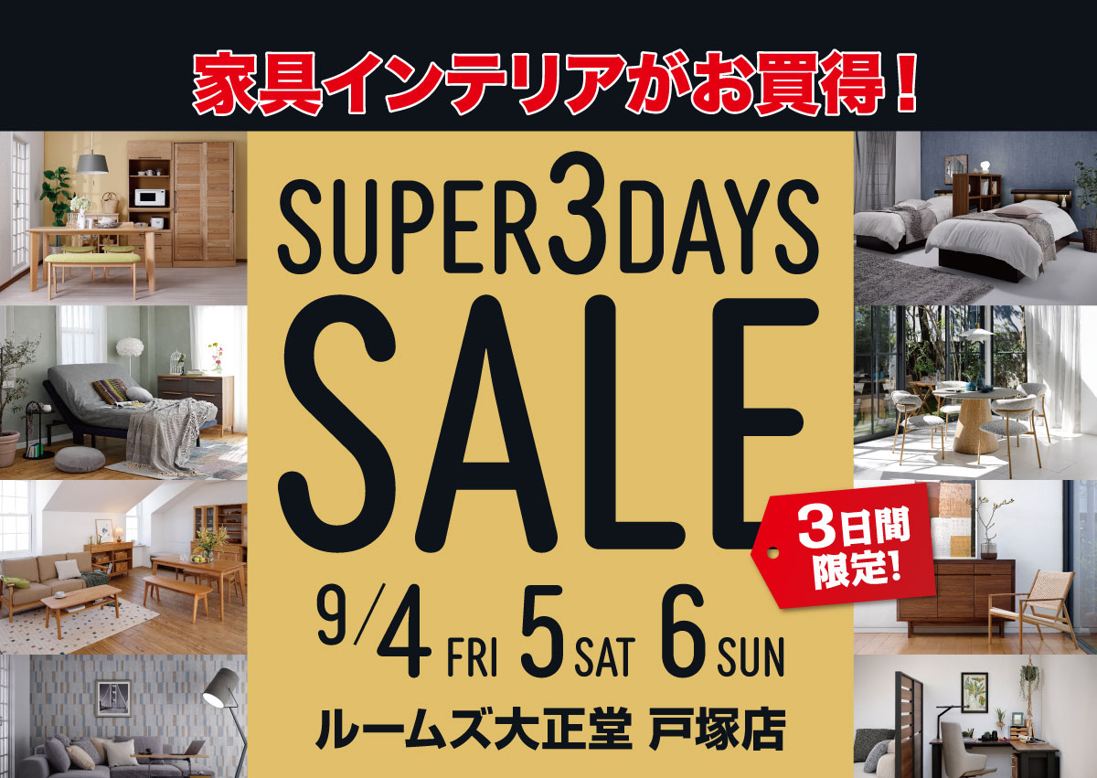 SUPER 3DAYS SALE