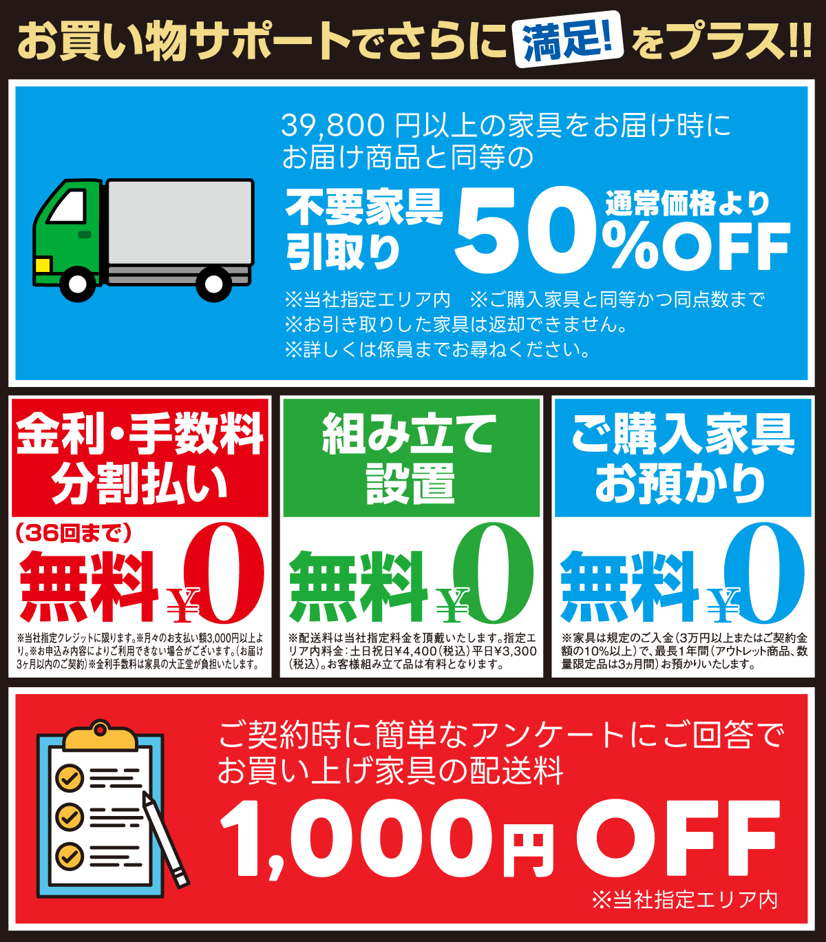 セール期間限定!お得な特典盛りだくさん!