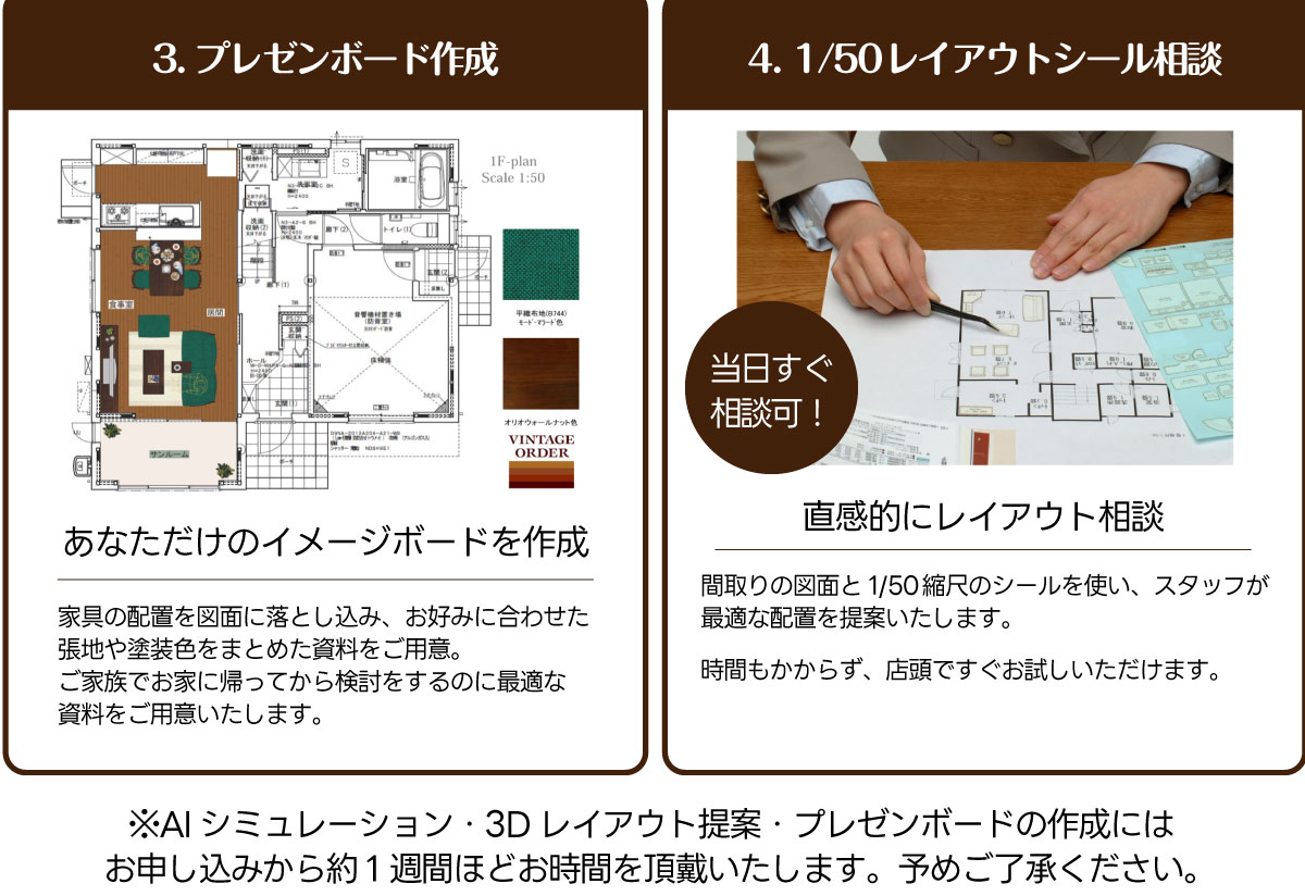 カリモク家具お部屋のレイアウト相談会