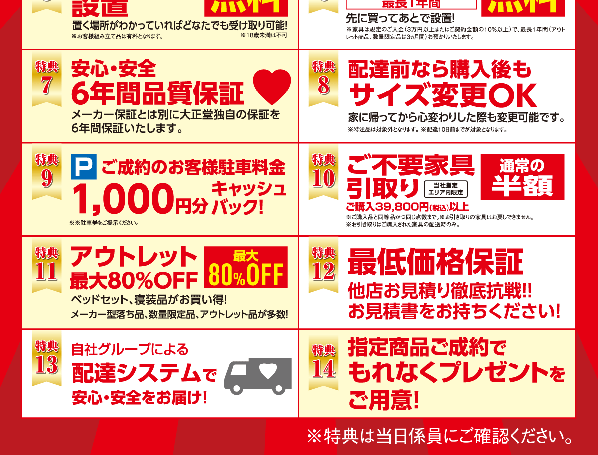 日石横浜ホール限定特典