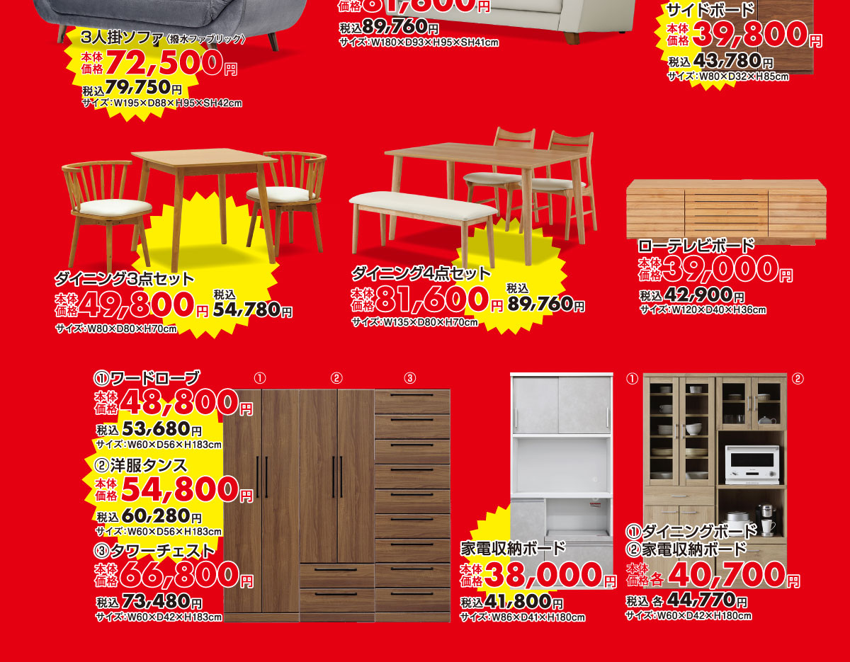 3日間だけのお買い得品盛りだくさん!!