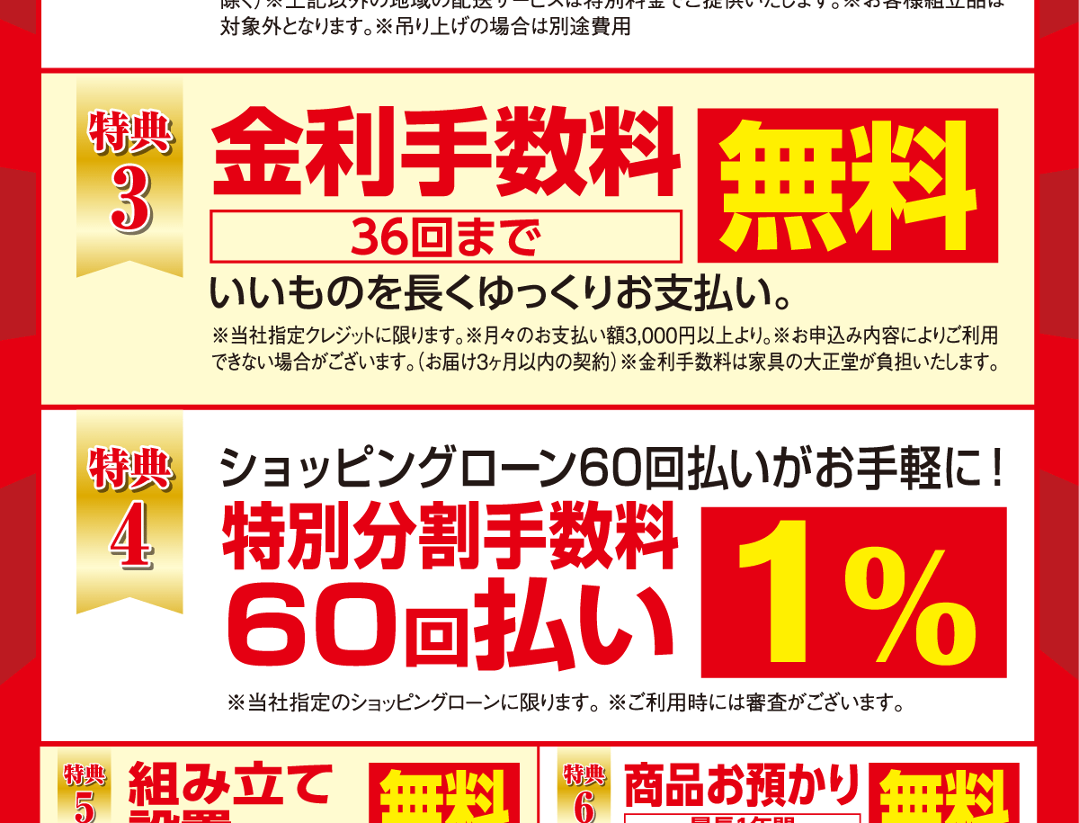 日石横浜ホール限定特典