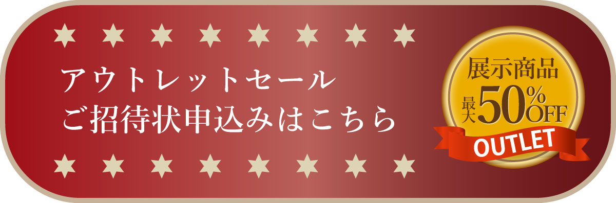 ご招待状のお申し込みはこちらをクリック