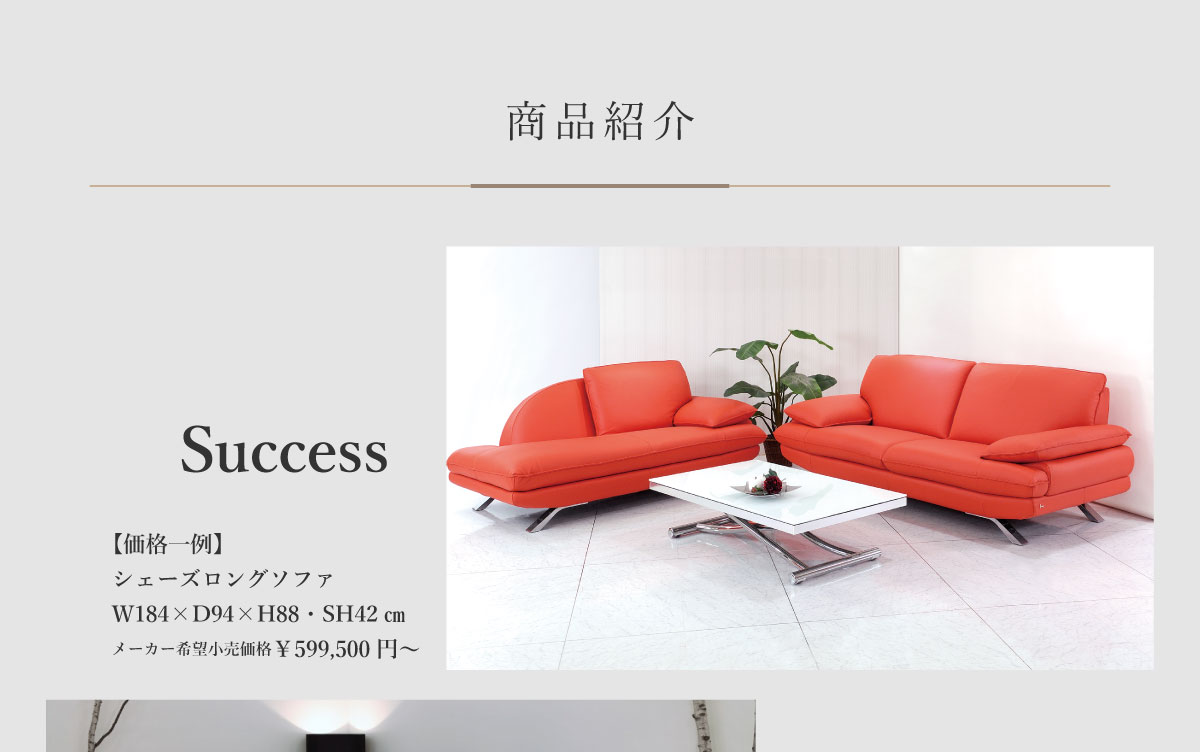 ニコレッティの人気商品のご紹介