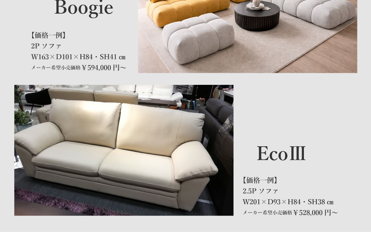ニコレッティの人気商品のご紹介